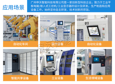 济南全封闭工控一体机 嵌入式工业显示器的机械科技应用